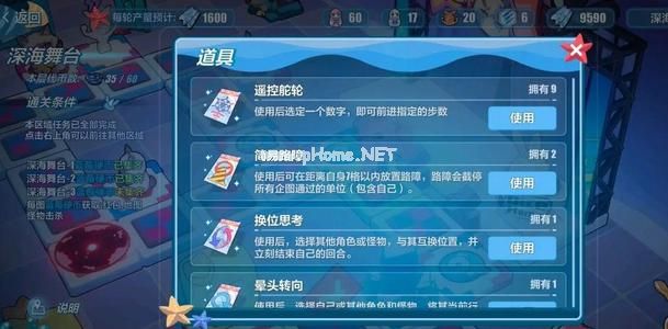 崩坏3深海舞台怎么过关？深海舞台通关办法[多图]图片3