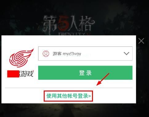 第五人格怎么切换账号 更换注销账号方法攻略[多图]图片6