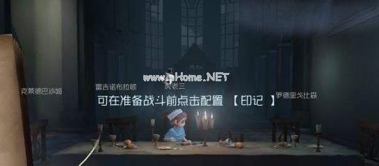 第五人格印记怎么使用？第五人格印记在哪里获得？[多图]图片5