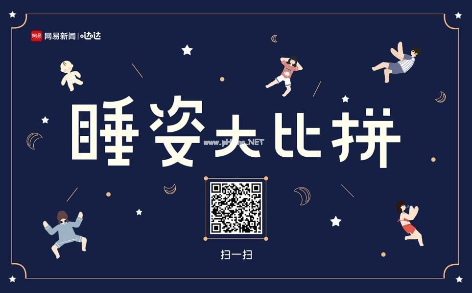 朋友圈玩的睡姿大比拼在哪下载 睡姿大比拼下载地址分享[多图]图片1