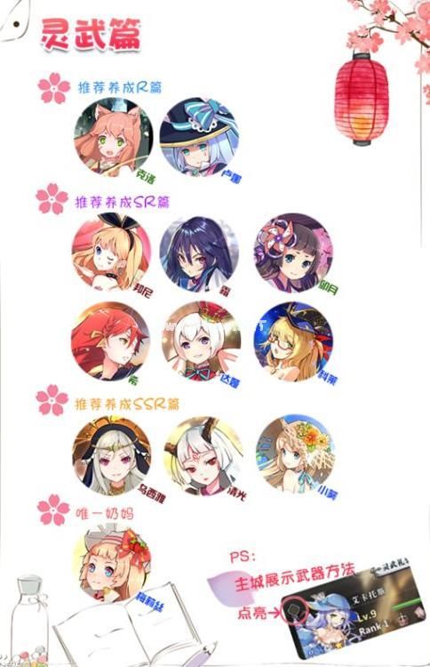 幻想计划灵武阵容怎么搭配 灵武阵容推荐攻略[多图]图片1