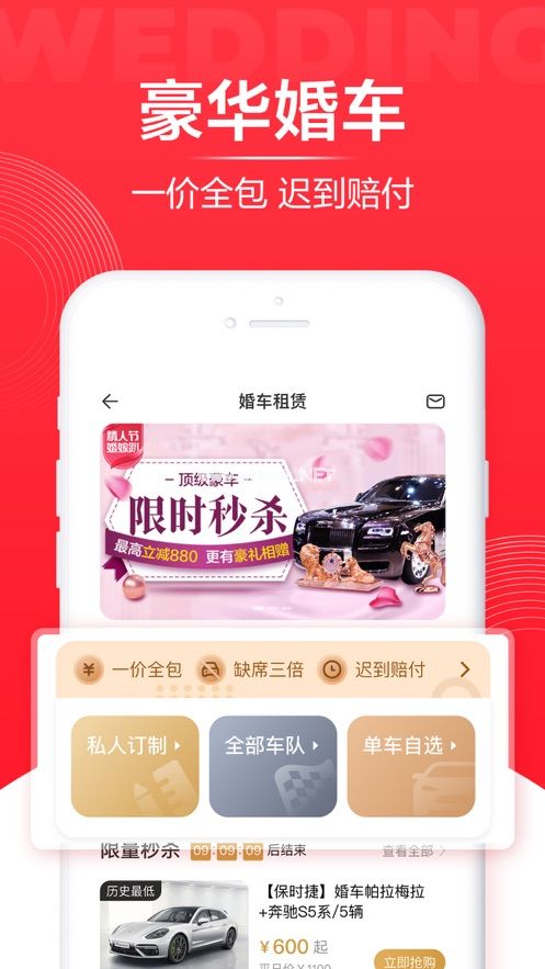 婚礼纪APP怎么做电子请帖？婚礼纪请帖有哪些功能？[多图]图片2