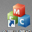 全国计算机二级考试模拟软件 MS Office1.0