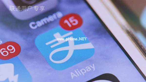 如何在支付宝中免费领取联通流量 支付宝中免费领取联通流量的教程