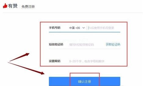 有赞微商城怎么开店？开店流程[多图]图片2