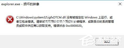 开机弹窗“Explorer.exe-损坏的映像”怎么处理？驱动人生重装显卡驱动方法