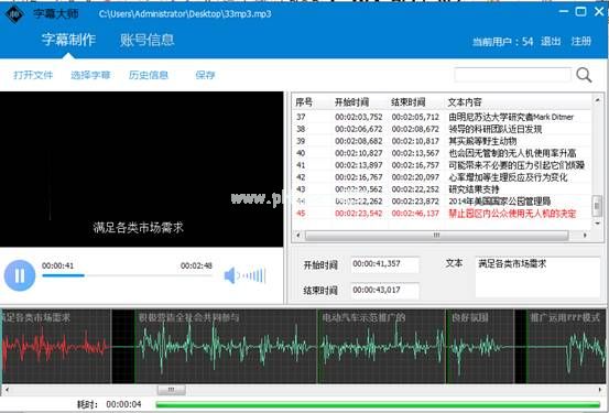 字幕大师怎么批量添加视频字幕？