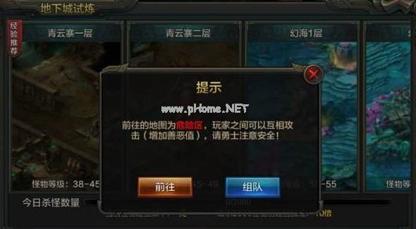 QQ华夏手游怎么快速升级？QQ华夏手游快速升级攻略[多图]图片6