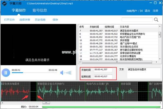 字幕大师怎么批量添加视频字幕？