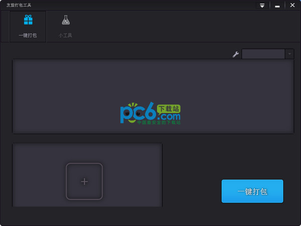 友盟打包工具1.0绿色版