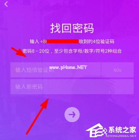 抖音密码要怎么找回？抖音找回密码的方法