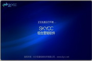skycc产品推广软件 产品推广软件全能版9.0.0.4