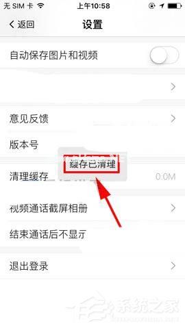 Faceu激萌如何一键清除缓存？Faceu激萌一键清除缓存的方法