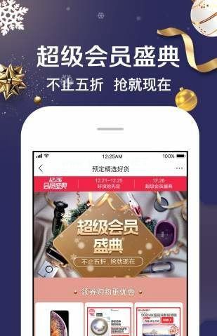 2020苏宁易购app下载