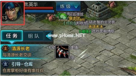 QQ华夏手游怎么改名 头像如何更换[多图]图片4