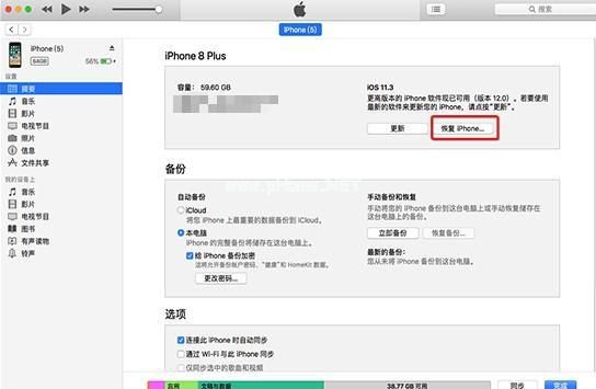 ios14怎么降级 ios14降级到ios13教程分享[多图]图片1
