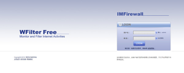 超级嗅探狗(wfilter free)V1.0.210官方版