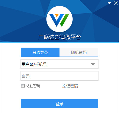 广联达咨询微平台pc版v1.2.1.8846官方版