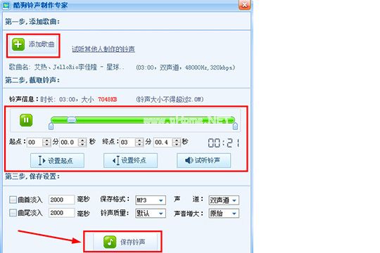 酷狗音乐该怎样剪辑音乐？