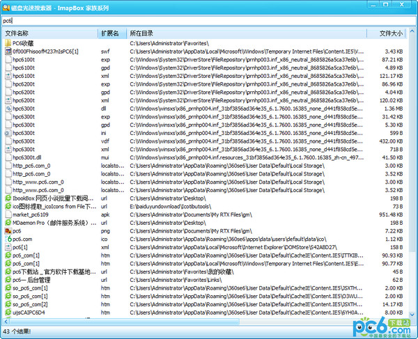 IdiskSearch（光速硬盘搜索软件）v3.0.0.56中文版