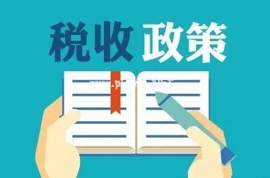 服务创新发展所得税指引电子书安装包