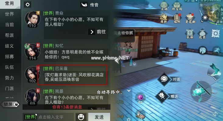 楚留香手游经营自古讲诚信在哪 万人熙攘觅福禄双灯趣位置答案[多图]图片1