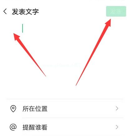 微信空白朋友圈怎么发？发空白朋友圈教程[多图]图片3