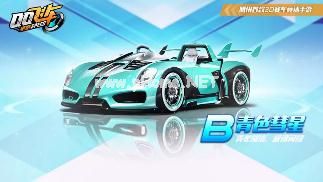 QQ飞车手游小橘子养成任务怎么做 小橘子养成活动介绍[多图]图片5