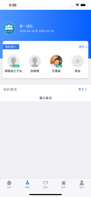 健康廊坊怎么注册？健康廊坊app怎么注册不了[多图]图片1