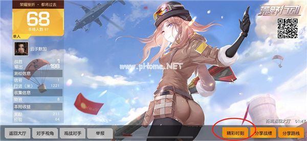 荒野行动精彩时刻怎么看 精彩时刻在哪看[多图]图片2