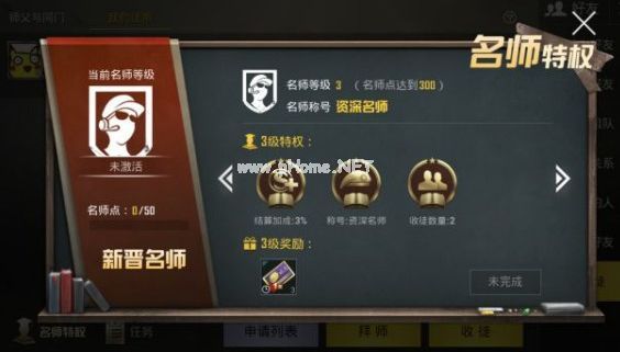 绝地求生刺激战场师傅称号有哪些 所有师傅称号获得攻略[多图]图片1