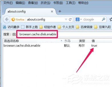 火狐浏览器怎样更改缓存文件夹 火狐浏览器更改缓存文件夹的方法