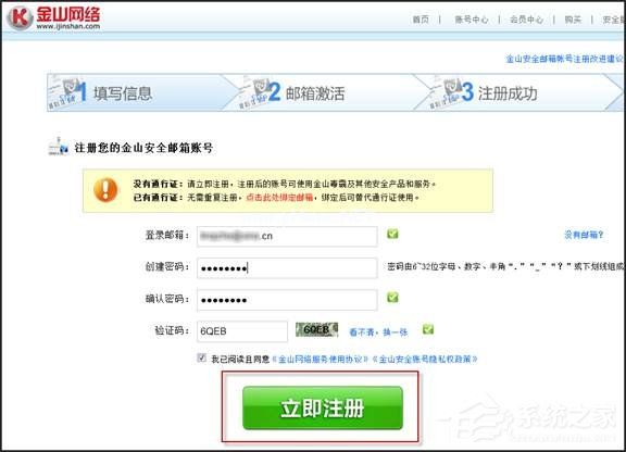 金山t盘怎么安装使用？金山t盘安装使用教程
