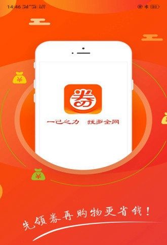 秘券联盟安卓版下载