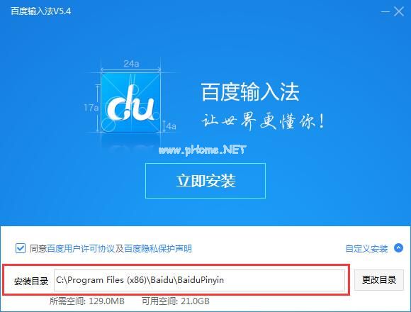 百度输入法怎么安装？百度输入法安装方法详细介绍
