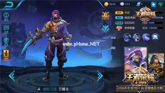 王者荣耀3月20日周免英雄有哪些？王者荣耀3月20日周免英雄介绍[多图]图片4