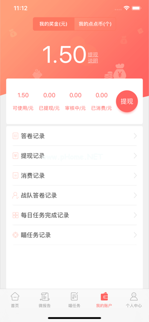 调查宝点点赚真的吗？调查宝点点赚怎么样[多图]图片1