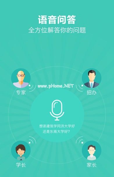 优志愿高考志愿