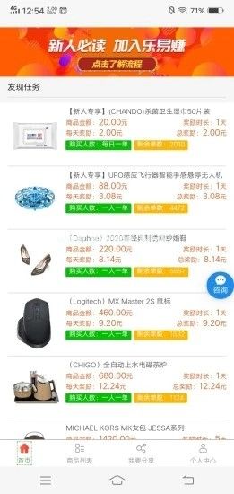 乐易赚是真的吗？乐易赚怎么样[多图]图片1