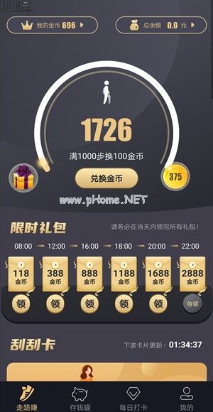 趣宝赚收入有什么技巧？是真的吗[多图]图片1