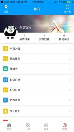 果本云商城怎么成为店主？果本云商城选择门店[多图]图片2