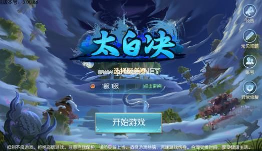 太白决手游怎么样？太白决游戏好玩吗？[图]图片1