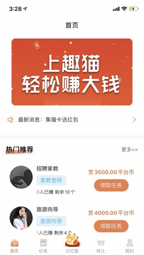 趣猫猫是什么软件？趣猫猫靠谱吗[多图]图片1