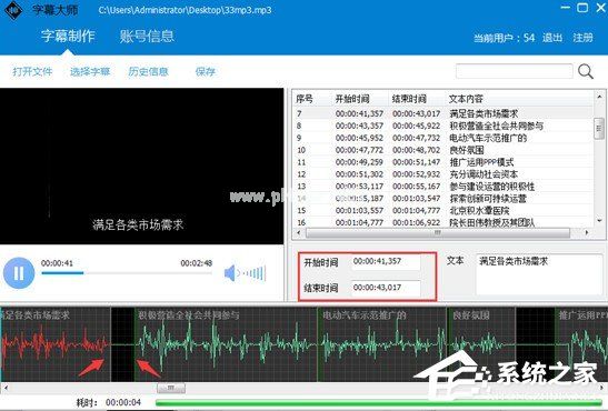 字幕大师如何使用？字幕大师使用教程