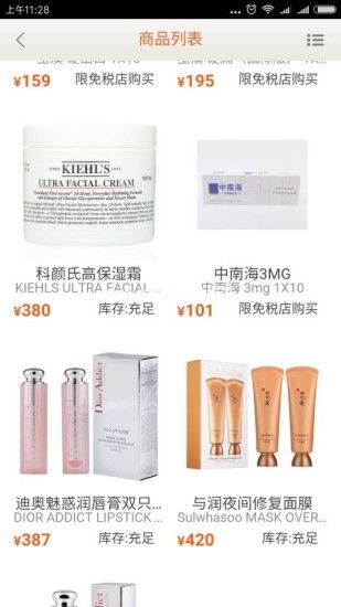 日上会员是真假？日上会员怎么下单？[多图]图片1