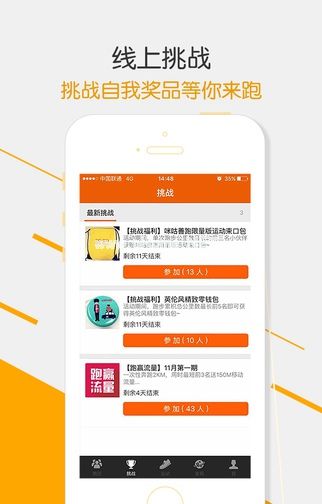 咪咕善跑app下载安装