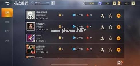 荒野行动怎么观战好友 观战好友方法攻略[多图]图片1