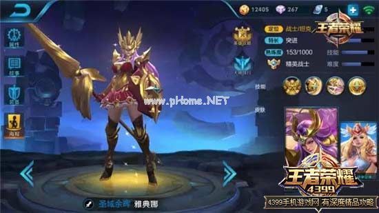 王者荣耀3月20日周免英雄有哪些？王者荣耀3月20日周免英雄介绍[多图]图片7