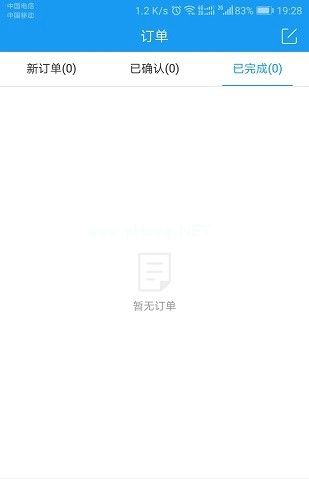 送贝商家端app下载