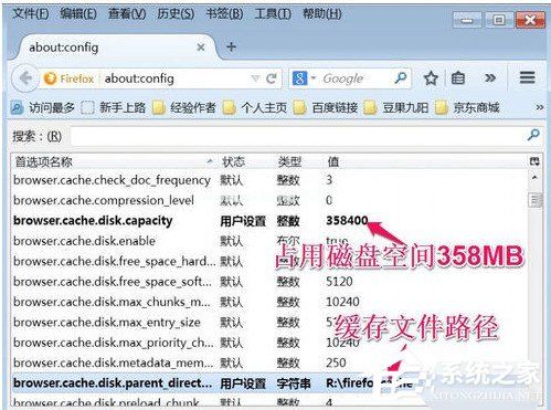 火狐浏览器怎样更改缓存文件夹 火狐浏览器更改缓存文件夹的方法